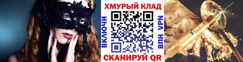 Героин гречка  Купить закладки  Холмск 