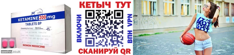 КЕТАМИН VHQ  Купить где  Холмск 
