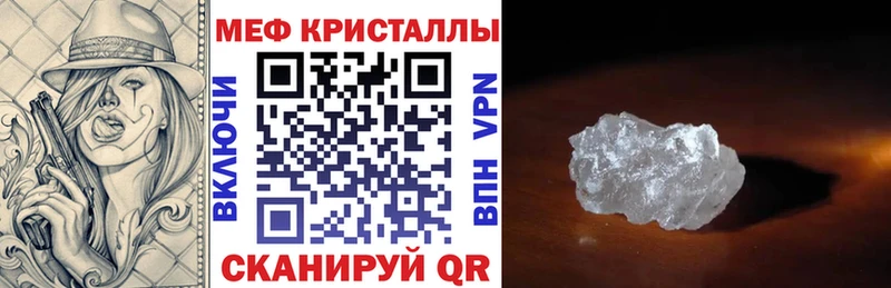 Купить  Холмск  Мефедрон кристаллы 