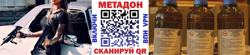 Купить закладки  Холмск  МЕТАДОН белоснежный 
